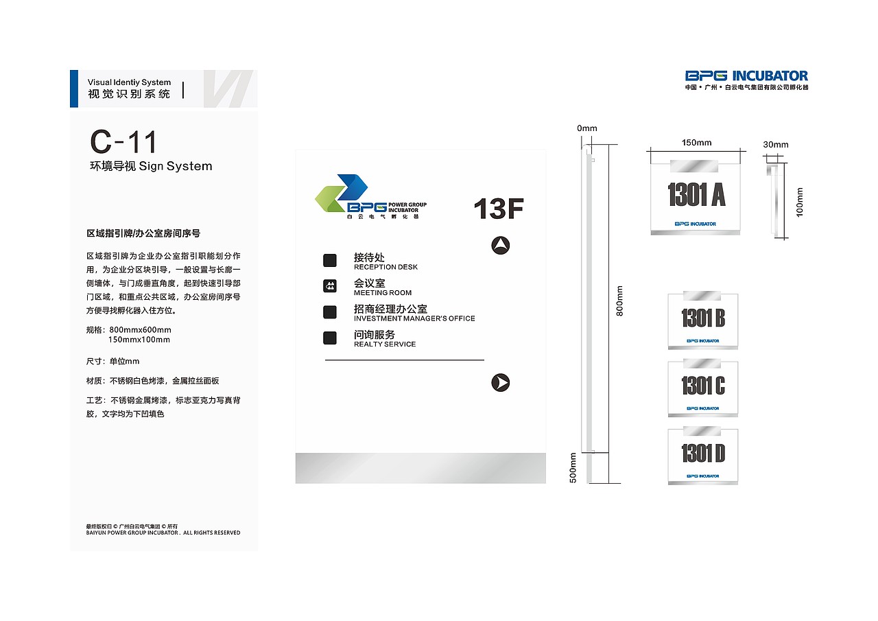 白云电气孵化器品牌设计（图ZMTUyNzY5MTQ0） - 品牌 - 站酷设计师sistinemax原创素材 - 站酷ZCOOL