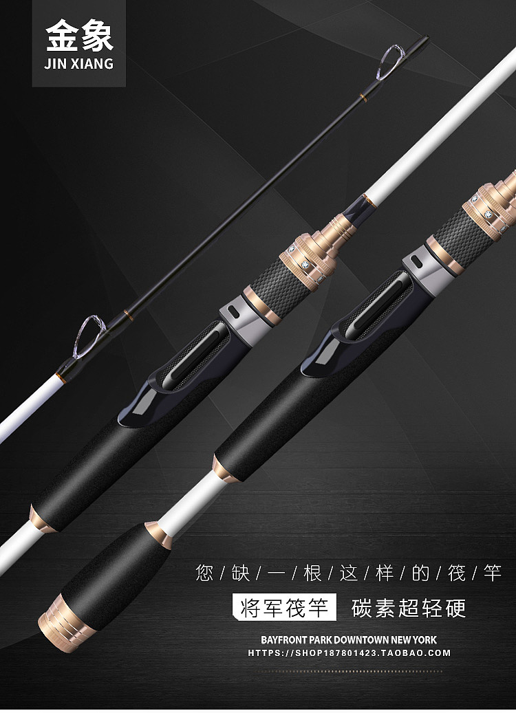 淘宝天猫筏钓竿详情制作（图ZMTcwNjIwNTA0） - 其他平面 - 站酷设计师嗜图如命原创素材 - 站酷ZCOOL