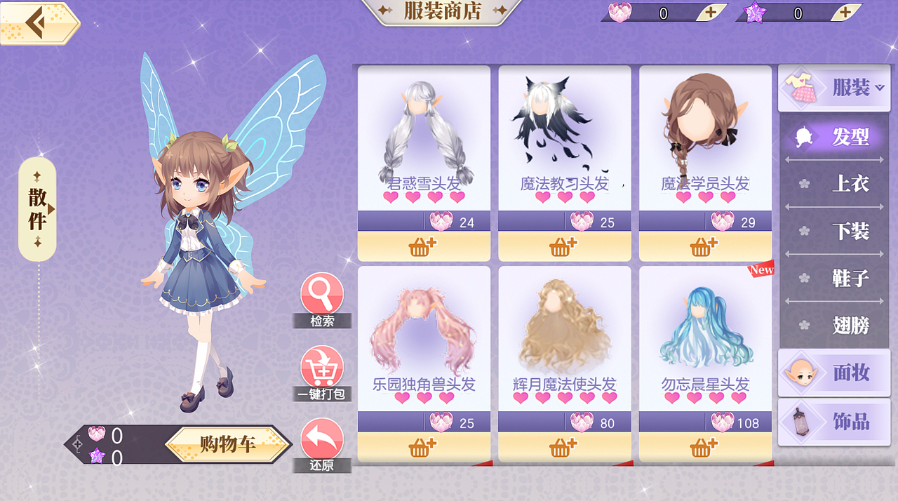 二次元女性向经营养成类手游-【小花仙】UI界面改版