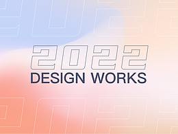2022作品集