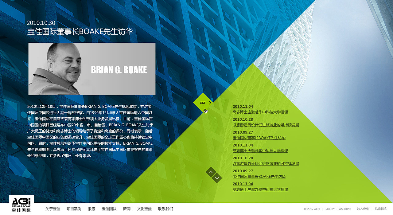 保佳国际（图ZMzg4MTQzMzI=） - 企业官网 - 站酷设计师陈院长原创素材 - 站酷ZCOOL