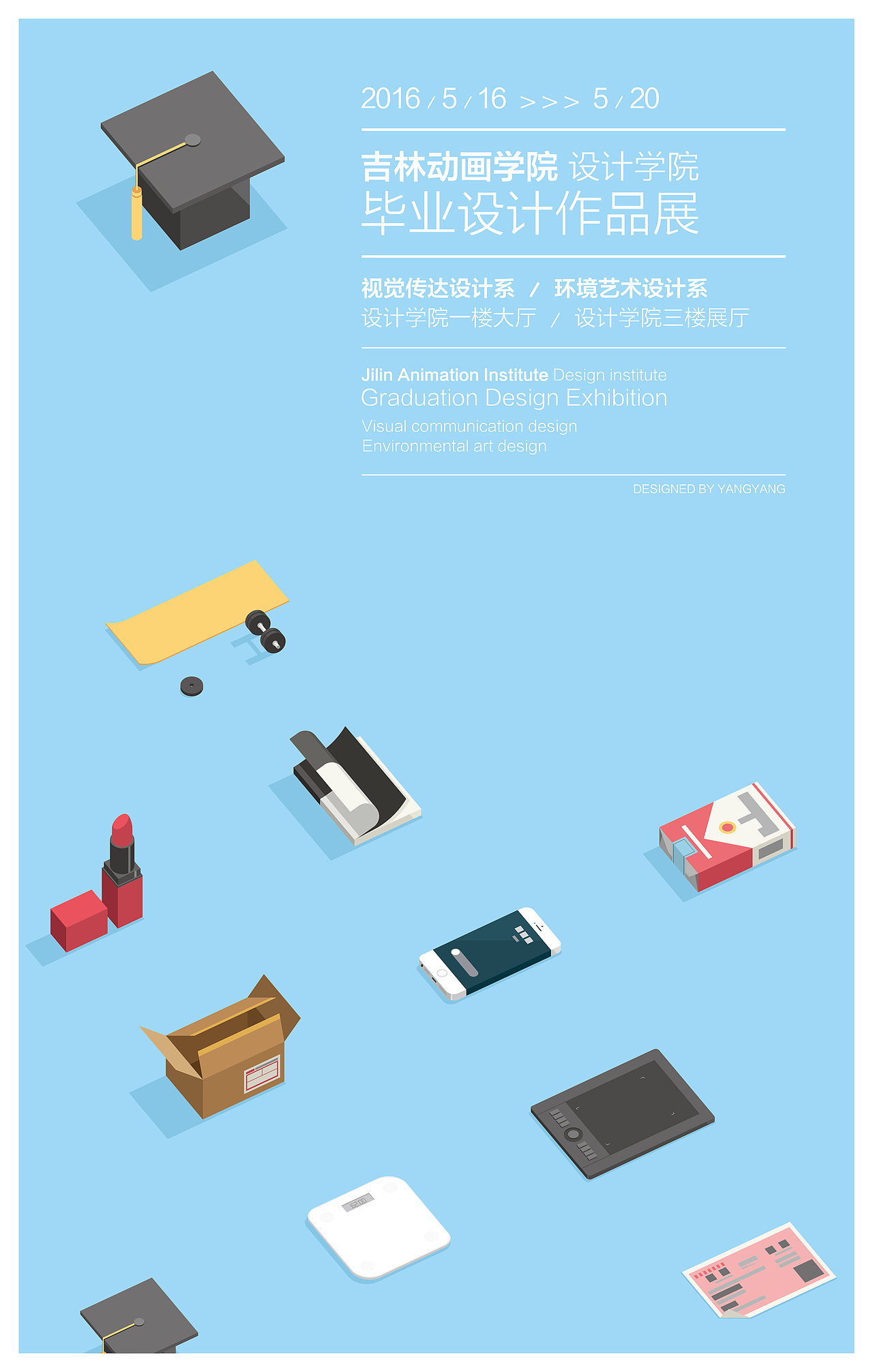 【闲时·有练——Part 1】插画练习。（图ZNDkzOTQzMjg=） - 创作习作 - 站酷设计师杨阳SunKid原创素材 - 站酷ZCOOL