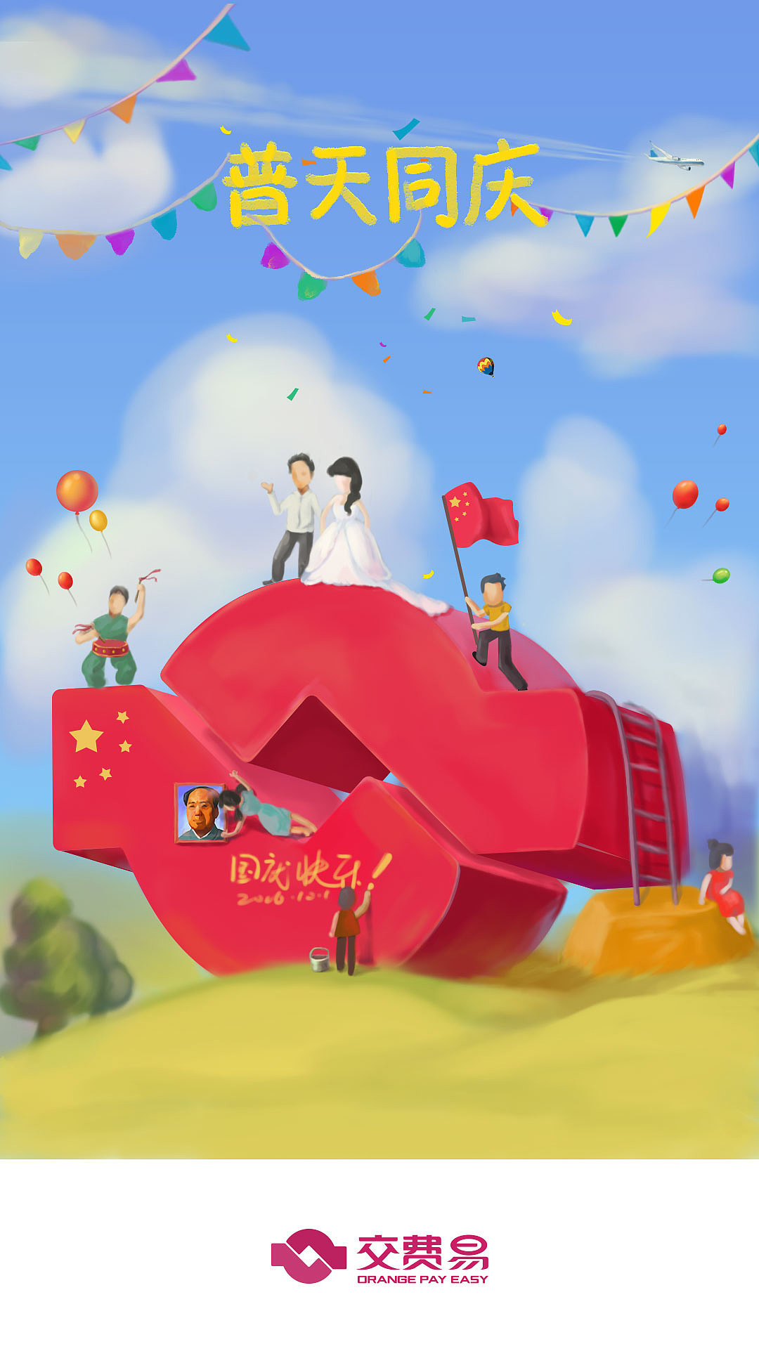 启动页_节日（图ZNzIwNzc4NDQ=） - 其他UI - 站酷设计师silingbian原创素材 - 站酷ZCOOL