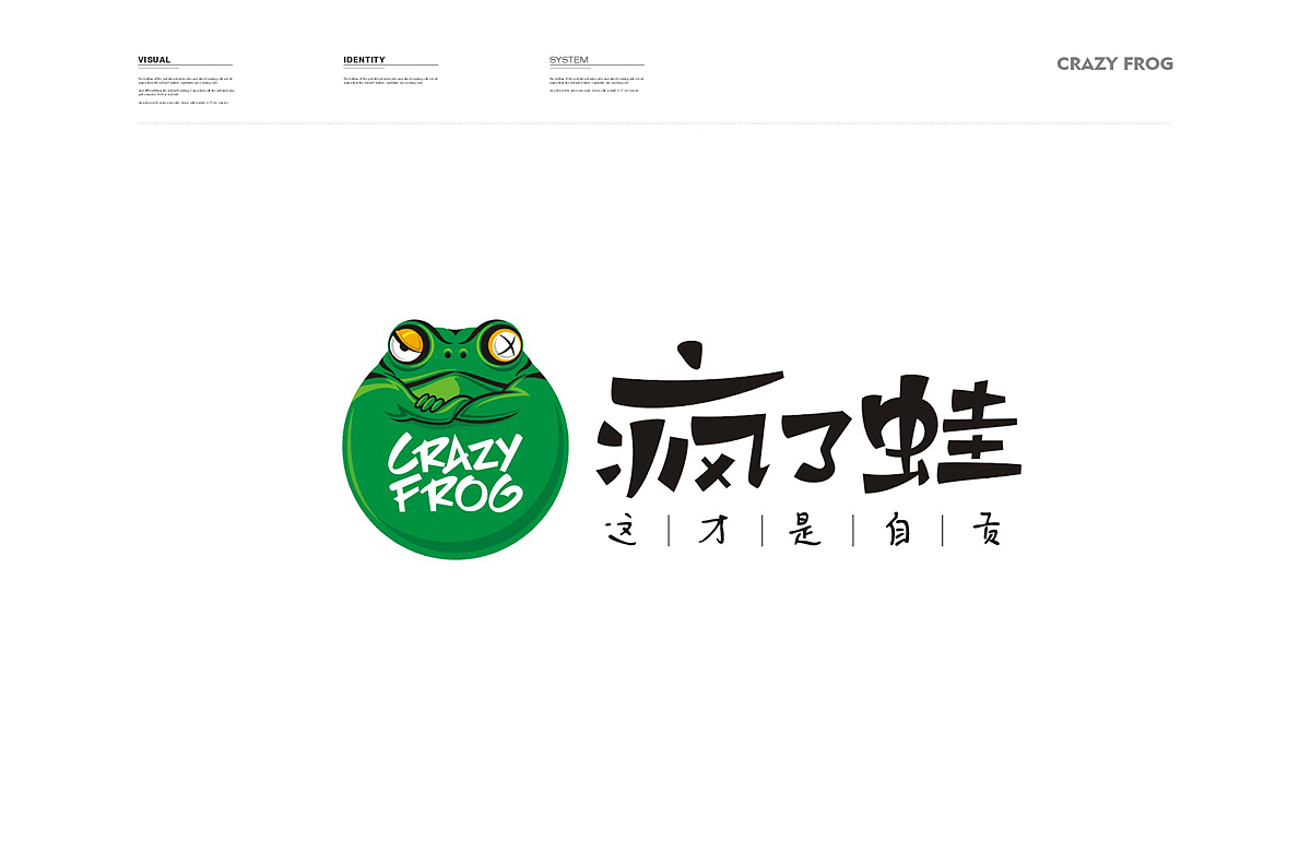 疯了蛙（图ZOTE0NDUyMjA=） - 品牌 - 站酷设计师SEA冷洋原创素材 - 站酷ZCOOL