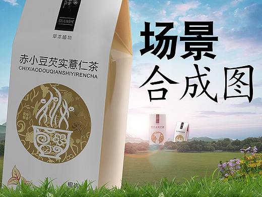 首页横幅的创意合成图