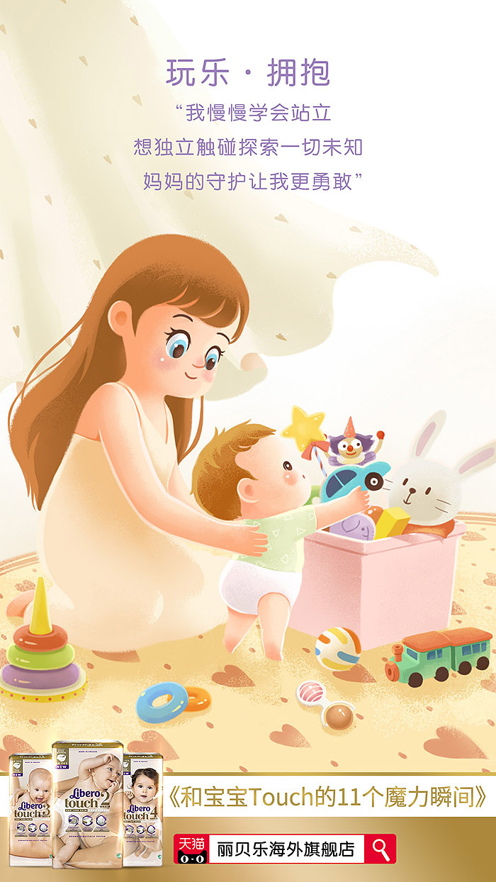 母婴拥抱系列插画和宝宝touch的11个魔力瞬间