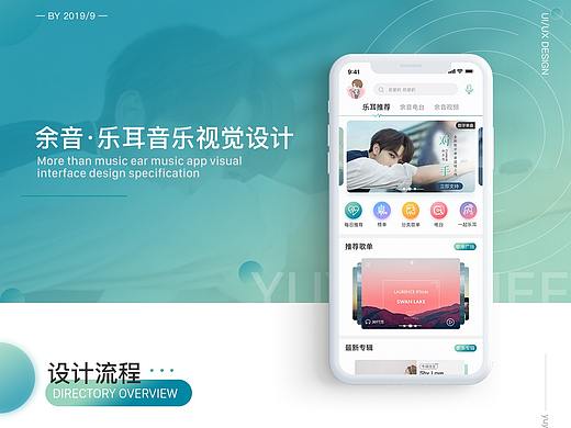 余音·乐耳音乐app