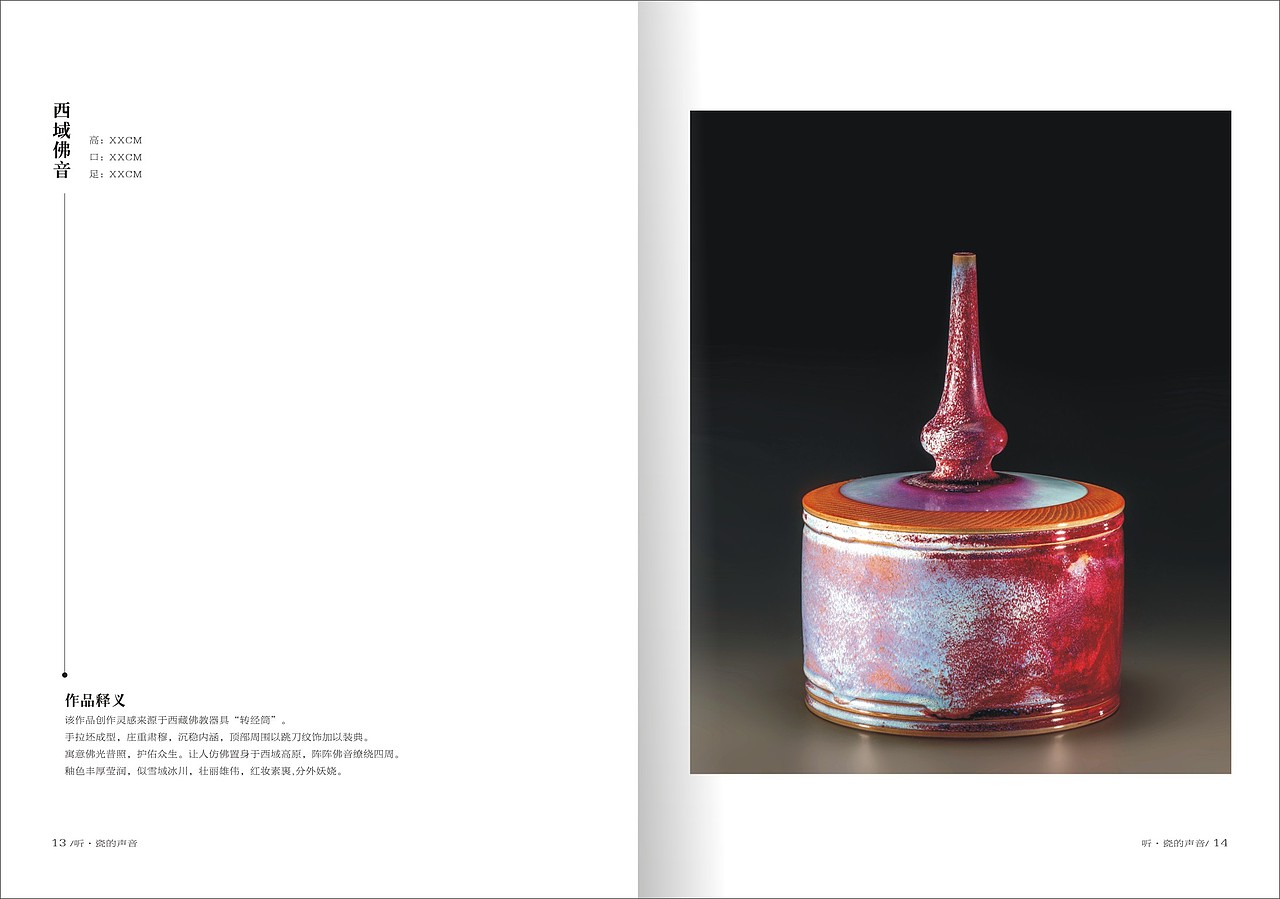 瓷情·瓷艺（图ZNTU5MjYxNjQ=） - 书籍/画册 - 站酷设计师Penny崔原创素材 - 站酷ZCOOL