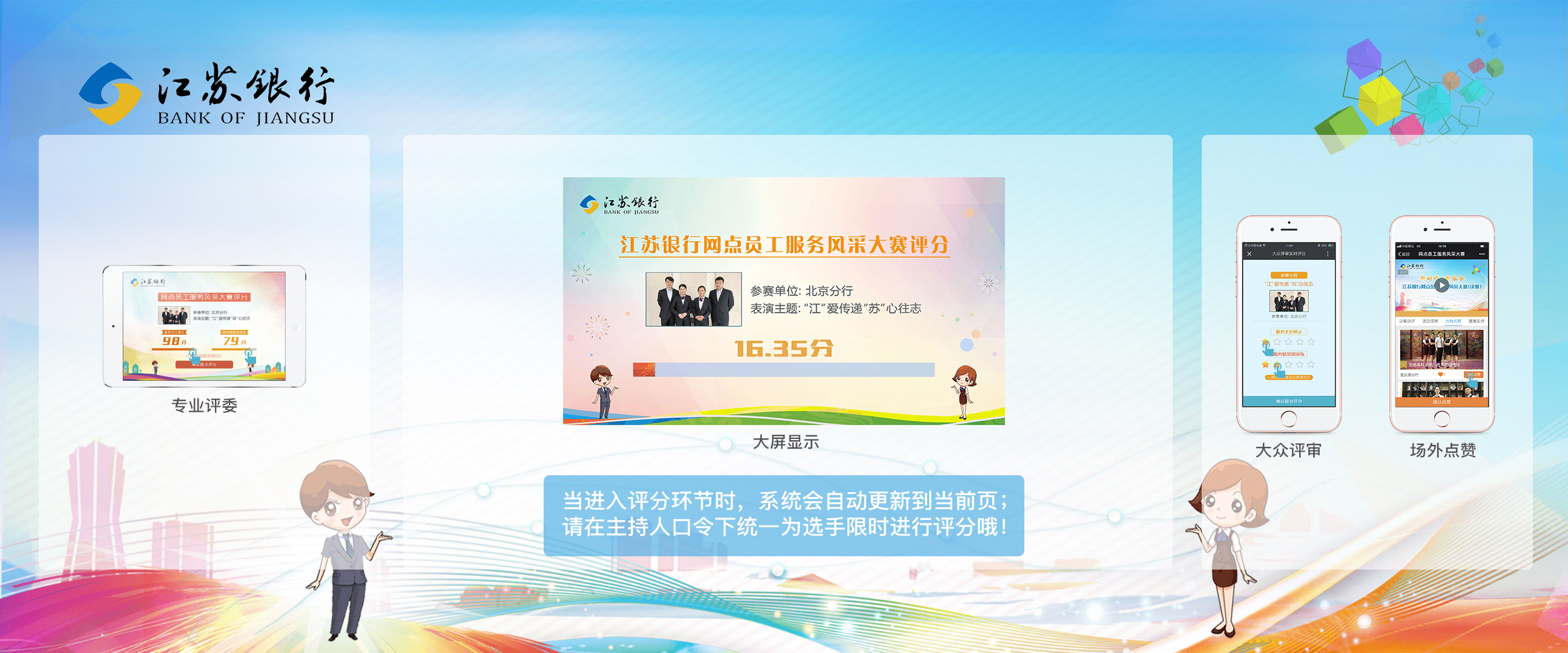 江苏银行第二届两个比赛项目（图ZMTIyODA4MzQ0） - 其他 - 站酷设计师幸福的阿桔原创素材 - 站酷ZCOOL