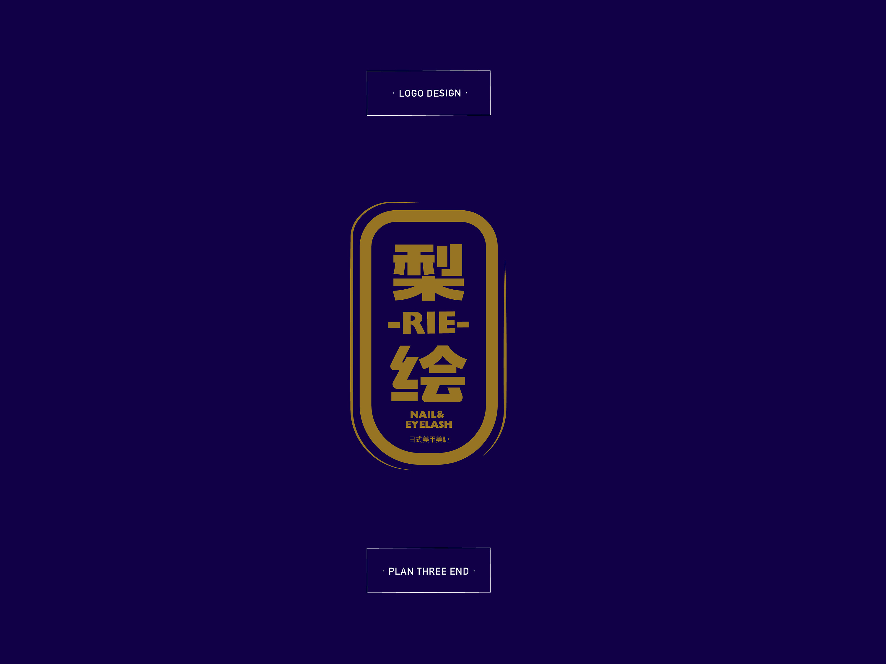 美妆美甲品牌logo设计第一阶段提案
