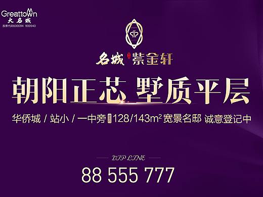 地产模版微信单图 户外 