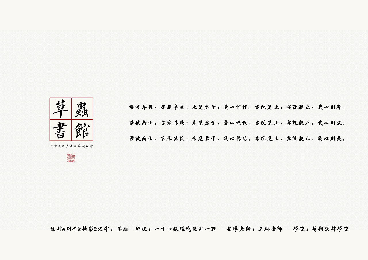 Redesign系列——书吧设计前期市场调研图册&3D概念（图ZMTUzMjEzMTY4） - 书籍/画册 - 站酷设计师EleanorEphraim原创素材 - 站酷ZCOOL