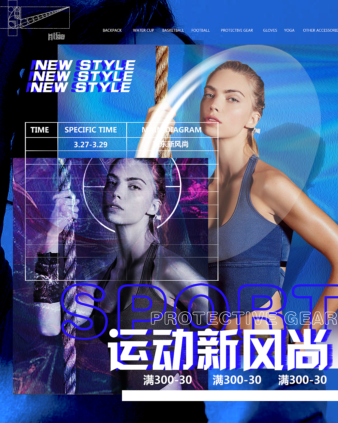 NIKE运动护具新风尚主题海报（图ZMTYwOTUwOTQ4） - 海报 - 站酷设计师喜欢吧唧吃包子原创素材 - 站酷ZCOOL