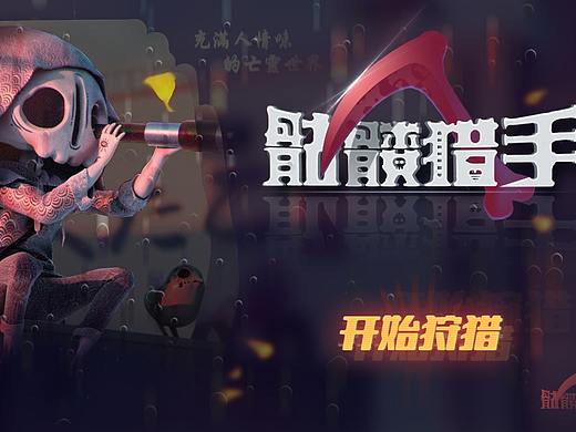 欧美风界面