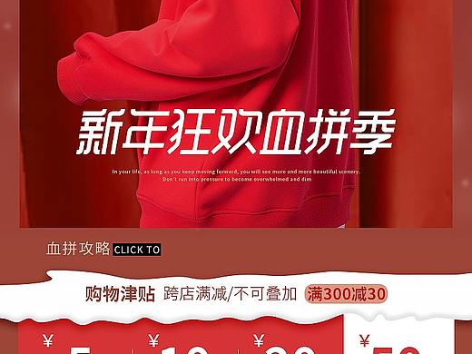 天猫新年季活动首页
