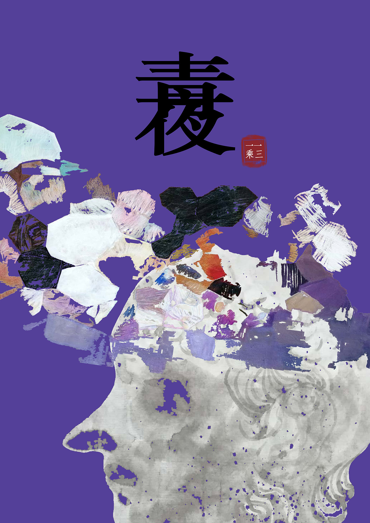 素材质感练习|纯艺术|绘画|草垛_ - 原创作品 - 站酷 (zcool)