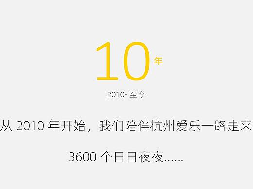 杭州爱乐乐团 品牌全案设计（个人主页-ZNDY1OTE0MDg=） - 品牌 - 站酷设计师杭州云古文化原创素材 - 站酷ZCOOL