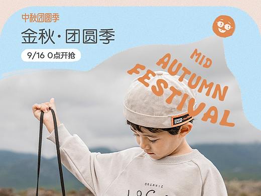 童装日系风格设计