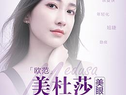 美杜莎案例组