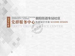 PPT设计