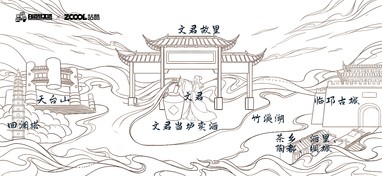 邛酒—酒的艺术