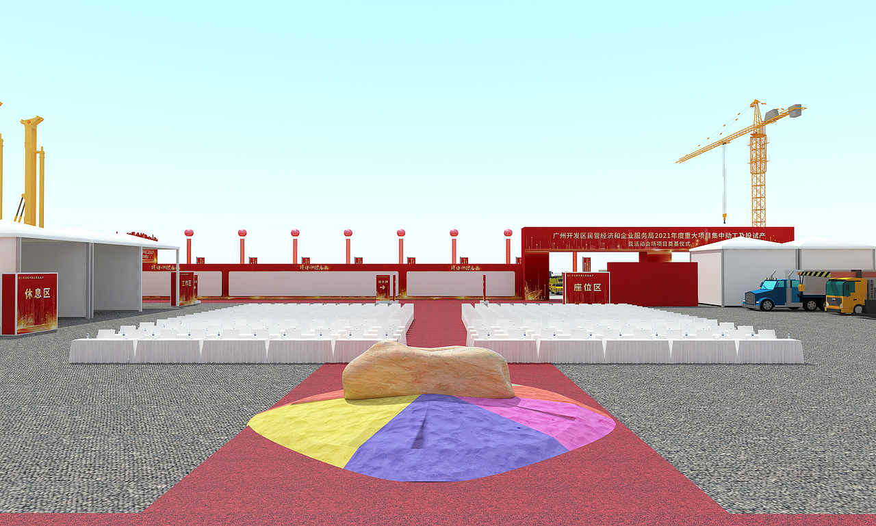 开工仪式，奠基仪式，活动（图ZMjkzNTgwMjQw） - 建筑设计 - 站酷设计师Laughingtao原创素材 - 站酷ZCOOL