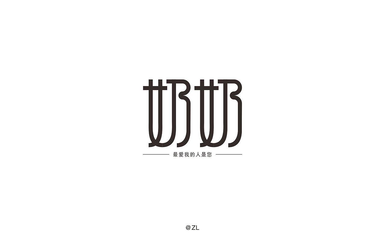 一些字体练习和logo