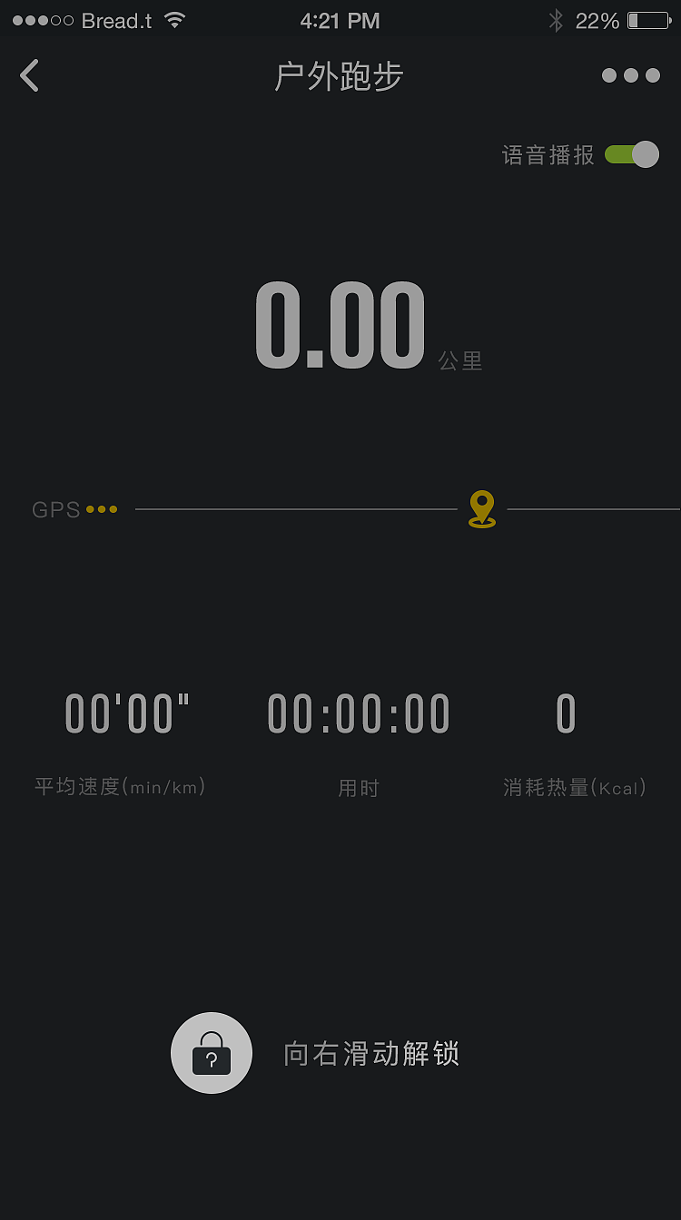 好家庭健身APP