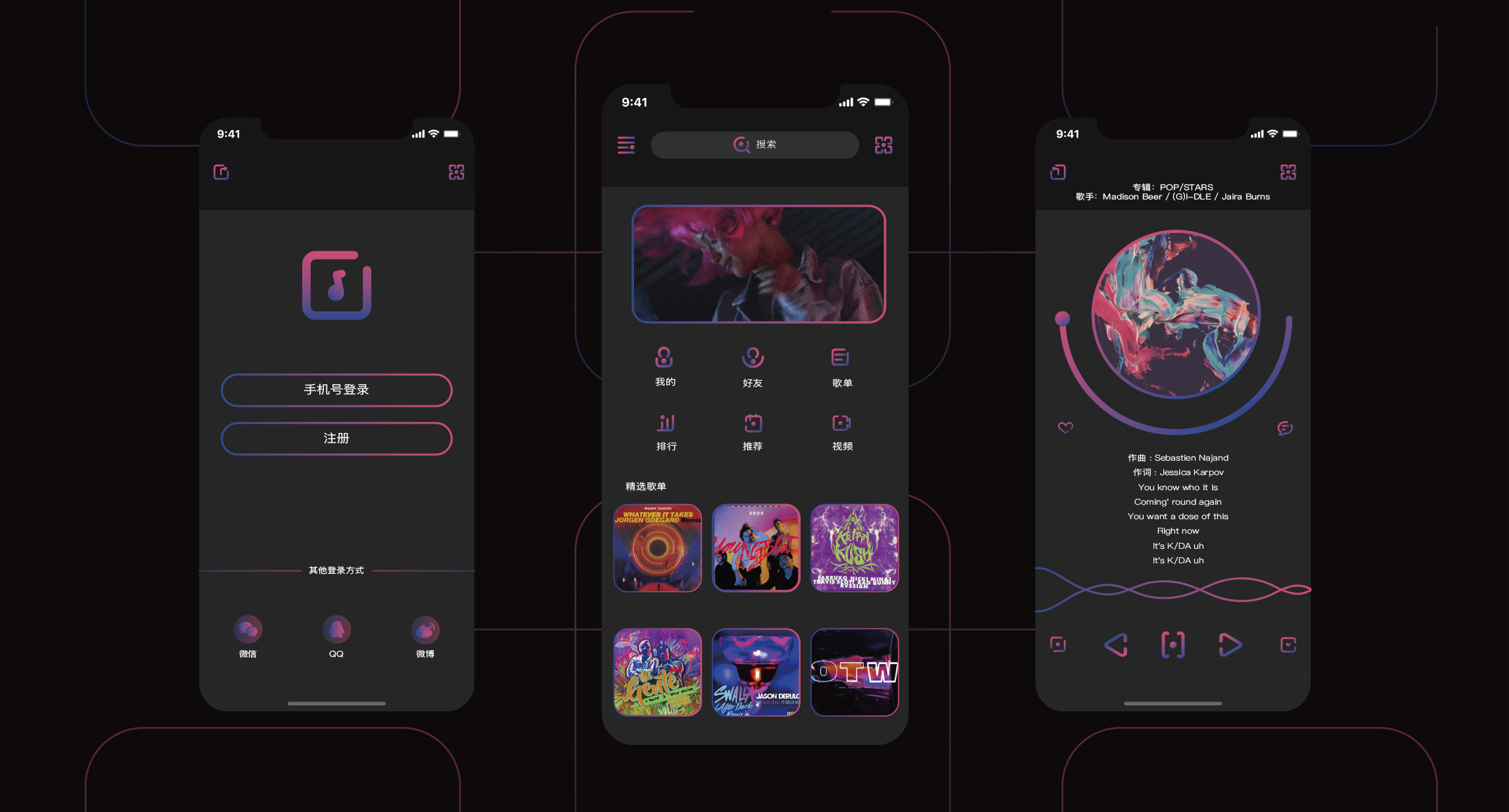 手机软件界面设计·音乐&安全|ui|app界面|安商贸视觉传达 - 原创作品