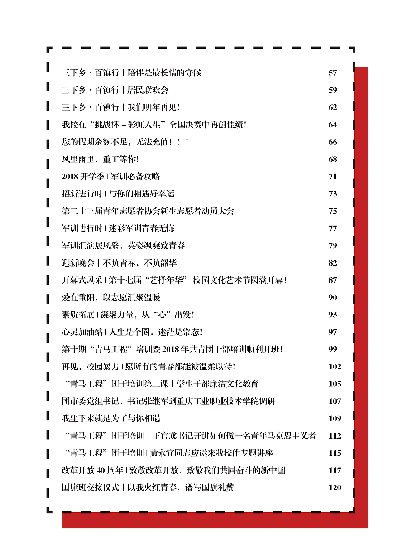 2018汇编测（图ZMTk0NzU4ODIw） - 书籍/画册 - 站酷设计师张凤群原创素材 - 站酷ZCOOL