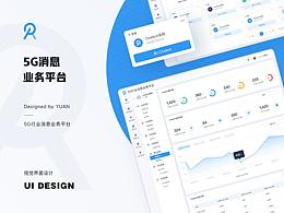 pc后台