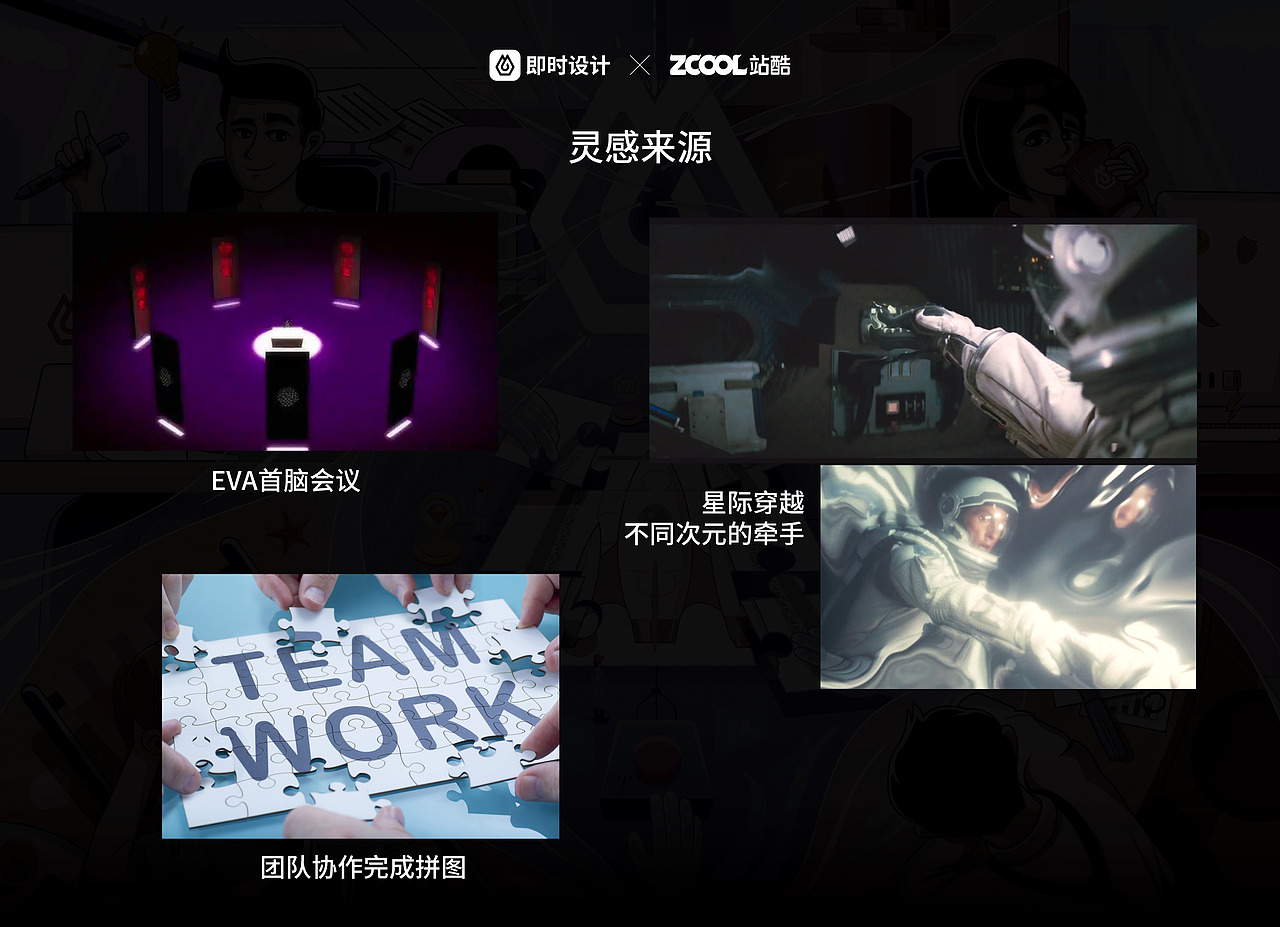 #即时，由你定义#——即时穿越（图ZMjk5NzI4MDYw） - 海报 - 站酷设计师李将臣原创素材 - 站酷ZCOOL