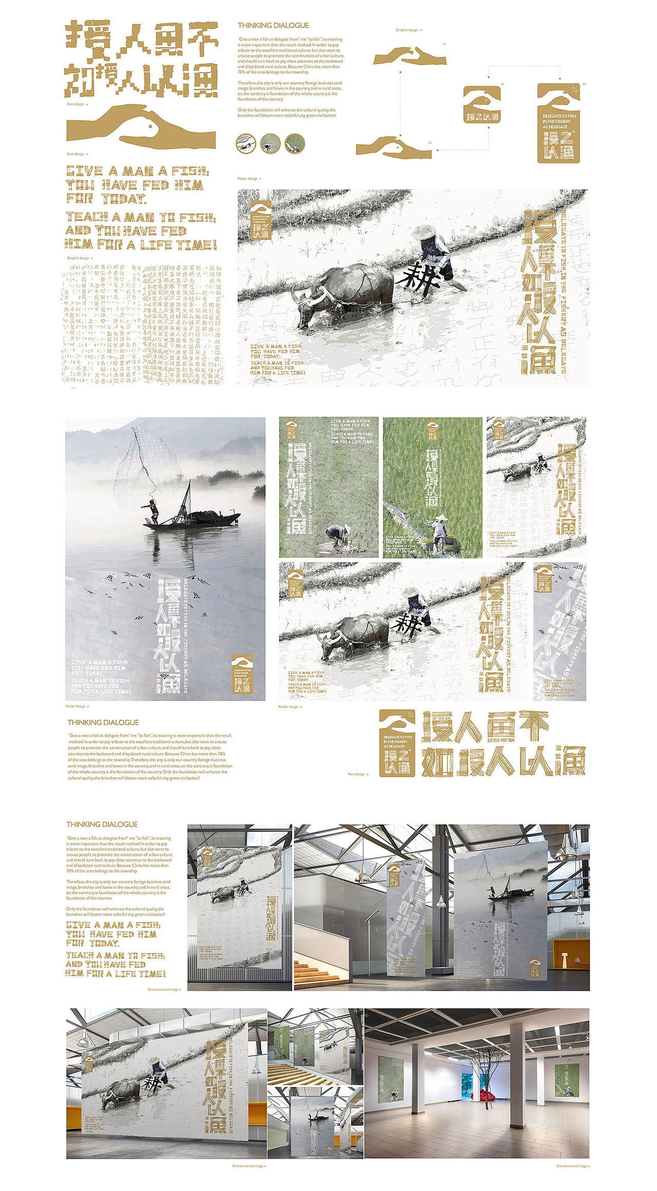 THINKING DIALOGUE-[思维对话] 篇2{海报}（图ZMzI3NTAxMDQ=） - 海报 - 站酷设计师黄景风原创素材 - 站酷ZCOOL
