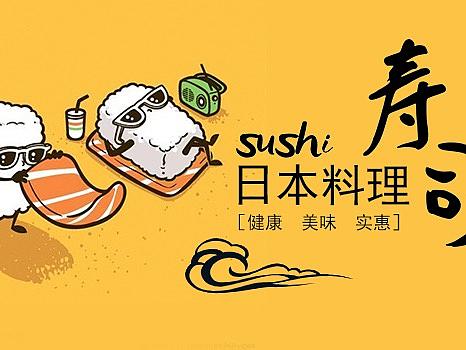 食物banner