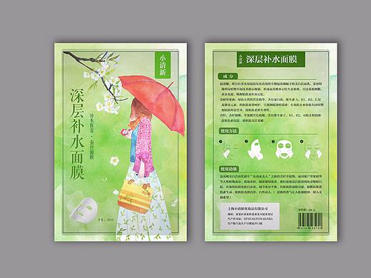 面膜包裝（個人主頁-ZMjc3Nzk2NTY=） - 包裝 - 站酷設計師貓貓落天涯原創(chuàng)素材 - 站酷ZCOOL