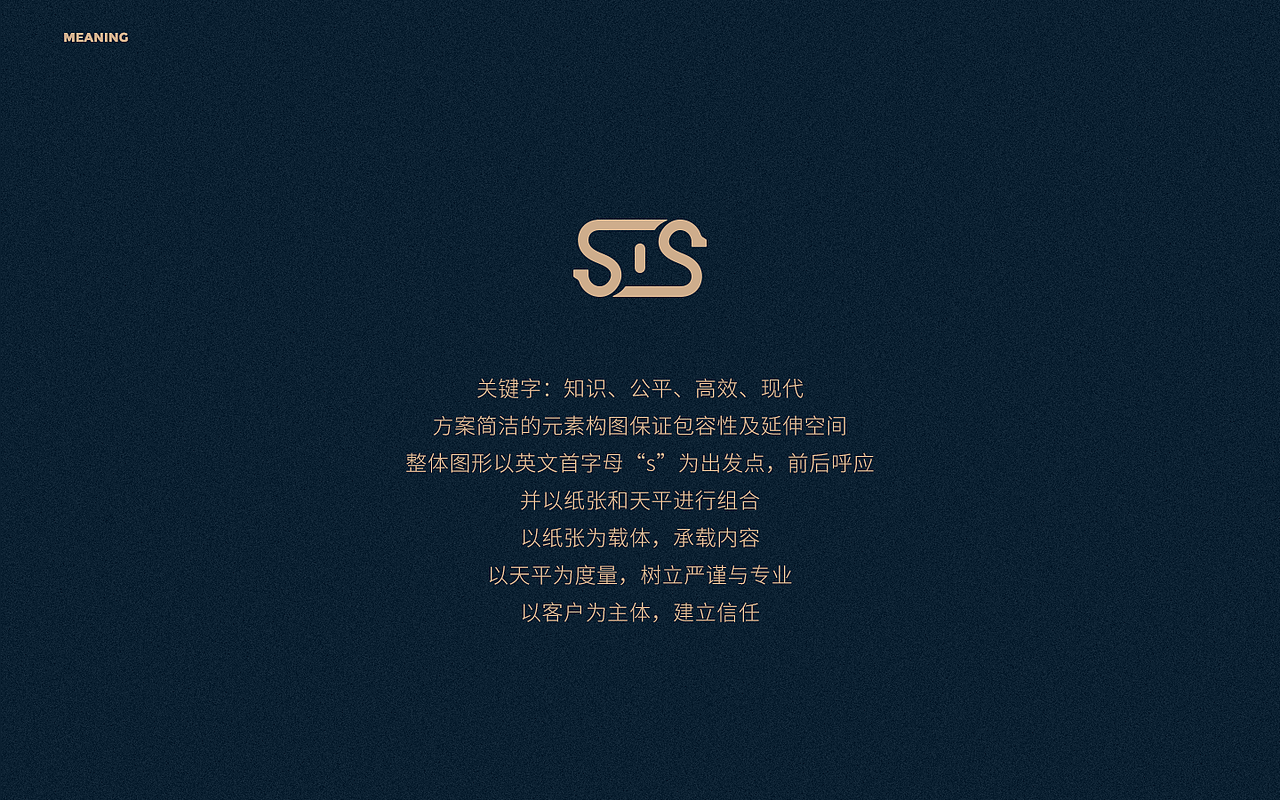简理律师事务所-品牌设计