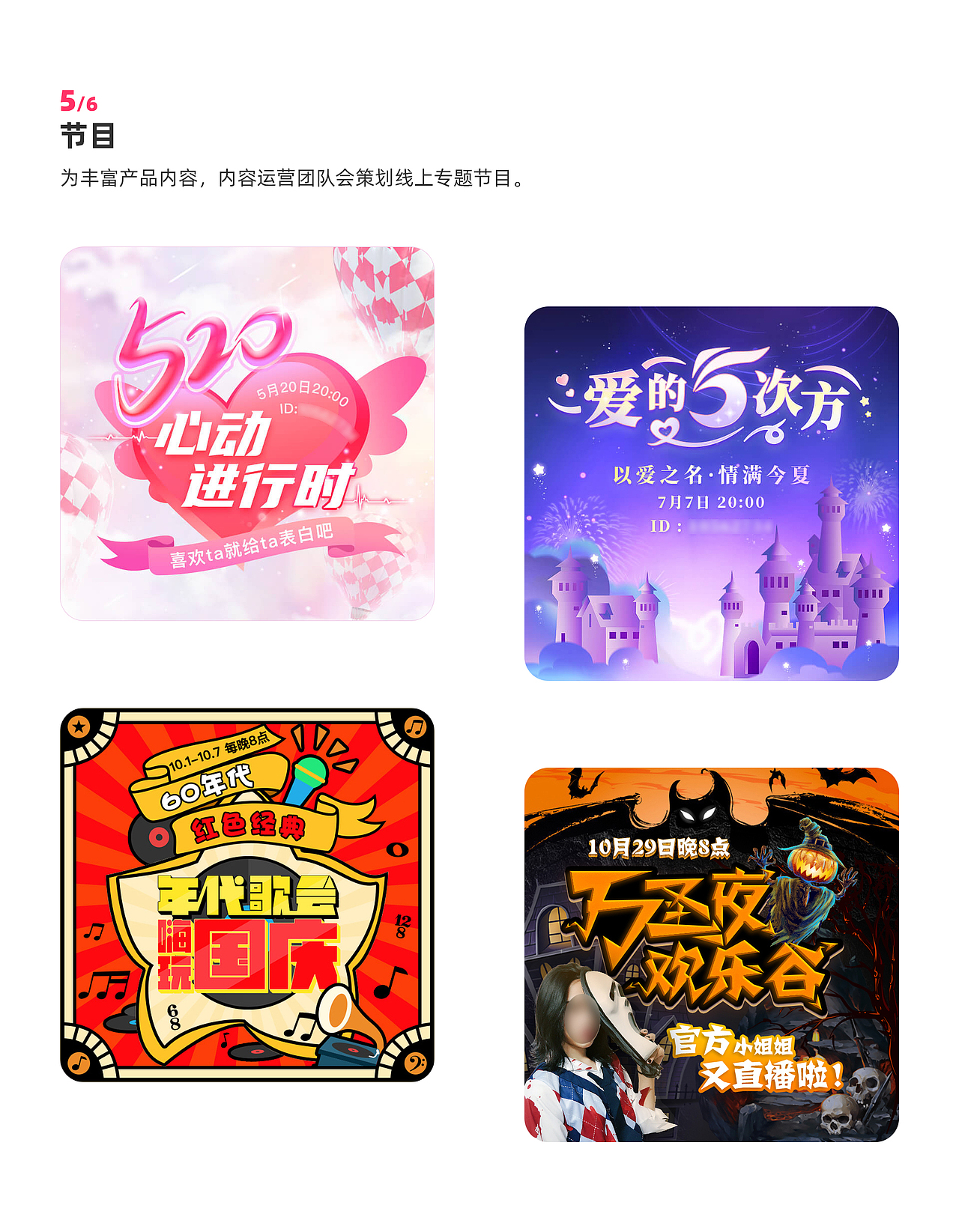 【小爱直播】社交APP 工作总结（图ZMjcyOTQ5MDEy） - APP界面 - 站酷设计师瑞比特_原创素材 - 站酷ZCOOL