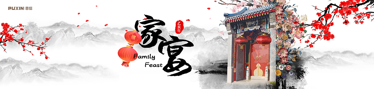 年会主视觉设计（图ZMTQ3MDg0NTQ0） - 其他平面 - 站酷设计师尹卓龙原创素材 - 站酷ZCOOL