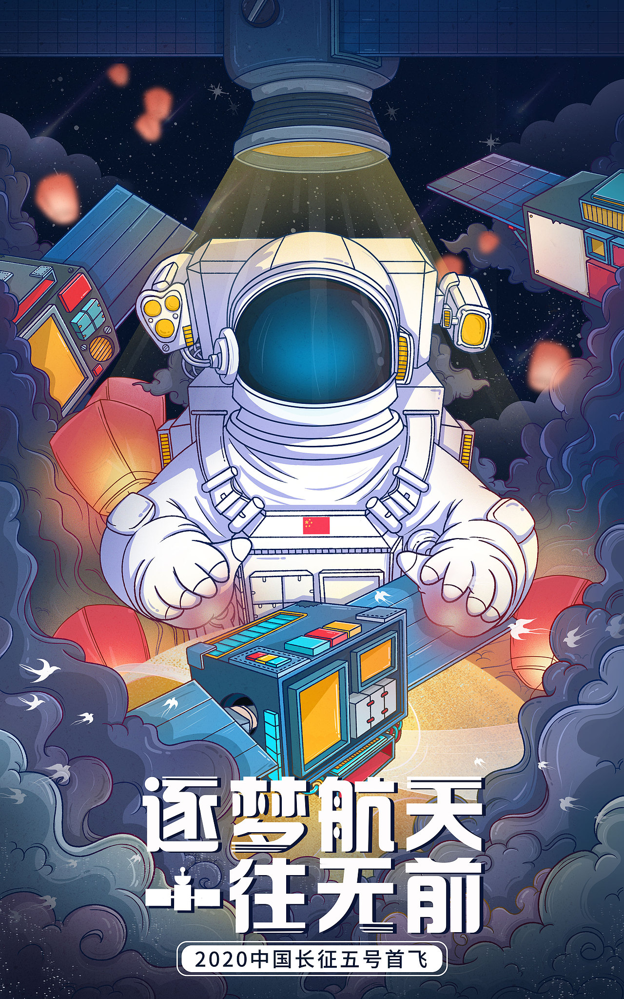 护航（图ZMjEwMDA1ODQ4） - 创作习作 - 站酷设计师冻粉原创素材 - 站酷ZCOOL