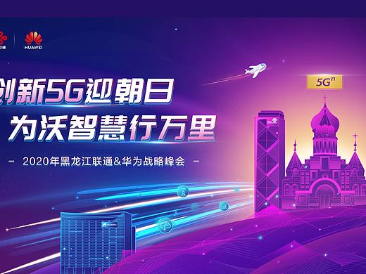 2020年华为活动主视觉