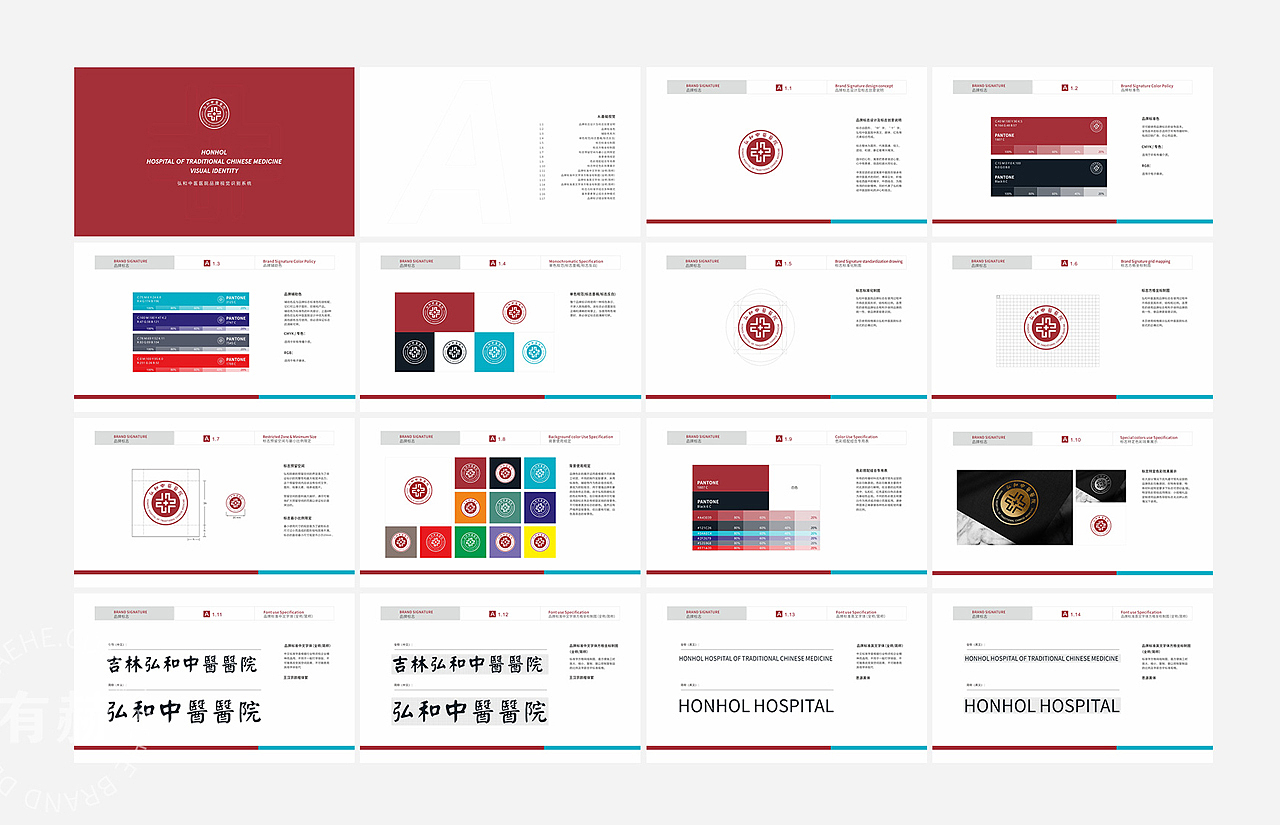 医院VI,弘和中医医院互联网医院院徽设计