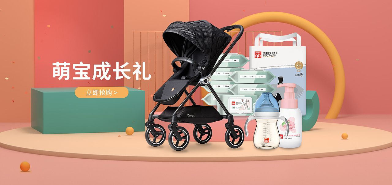 【gb好孩子】营销推广海报|网页|电商|yikees - 原创作品 - 站酷