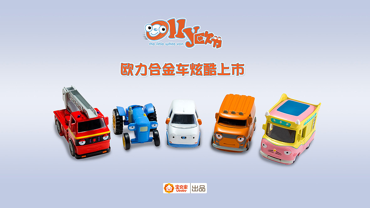 小汽车欧力合金车包装（图ZNTc0MDc1MTY=） - 包装 - 站酷设计师王小丹Daniel原创素材 - 站酷ZCOOL