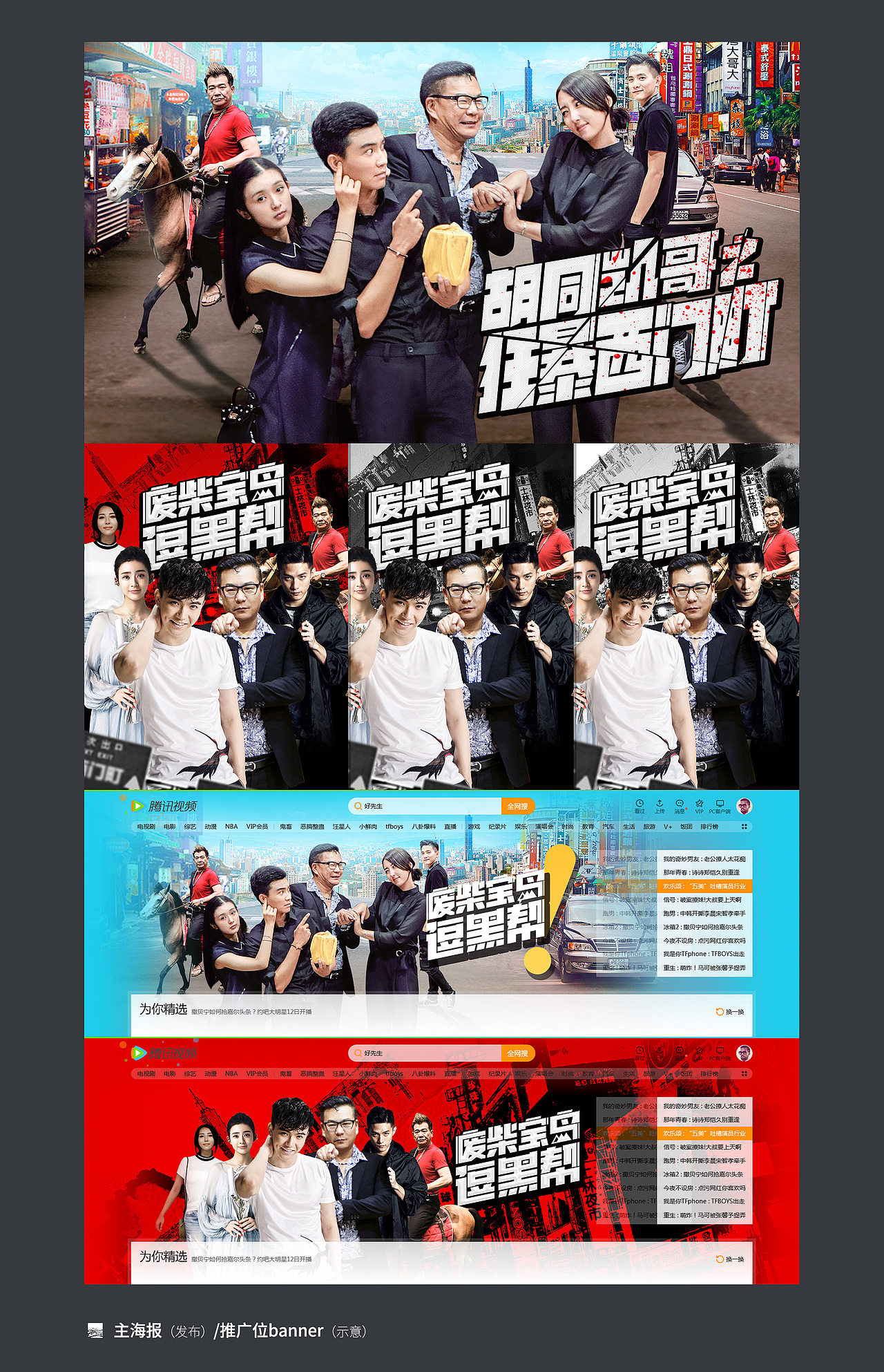 网大《胡同凯哥之狂暴西门町》海报设计（图ZNzcyNjE0NjQ=） - 海报 - 站酷设计师Silvanyu原创素材 - 站酷ZCOOL