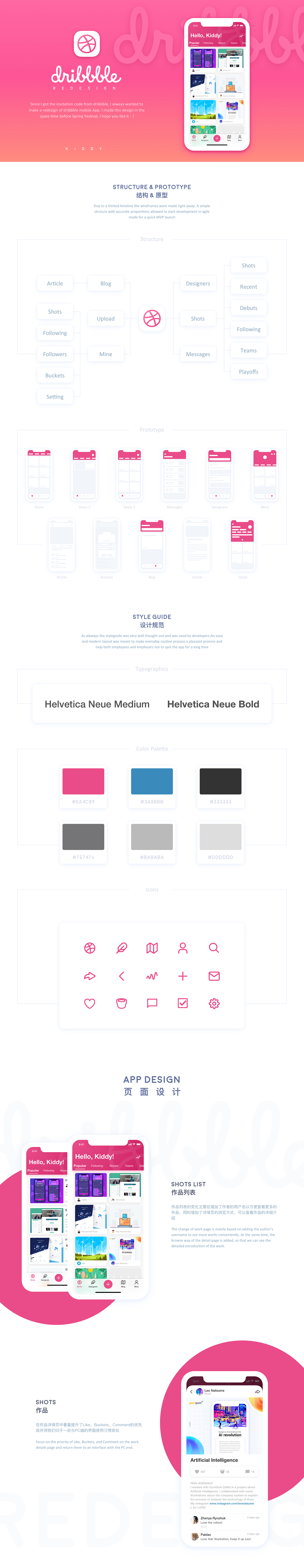 Dribbble iOS App Redesign（图ZMTA2NjUxODA0） - APP界面 - 站酷设计师快雪时晴_Kiddy原创素材 - 站酷ZCOOL