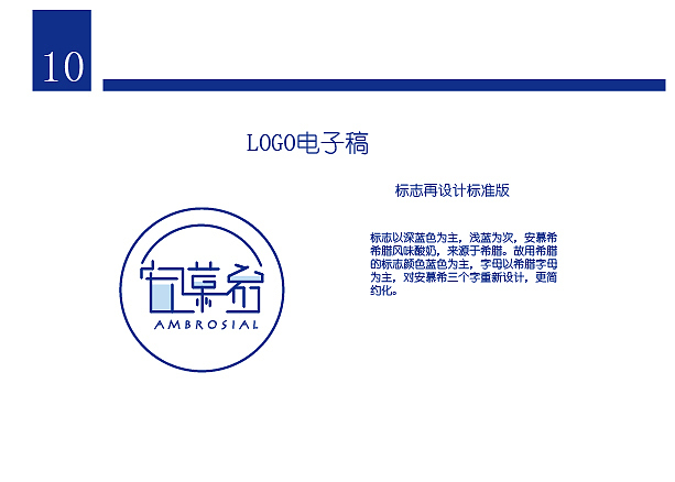 安慕希個人VIS手冊設計（圖ZMTIwMDYzMDM2） - 書籍/畫冊 - 站酷設計師KarMi原創(chuàng)素材 - 站酷ZCOOL