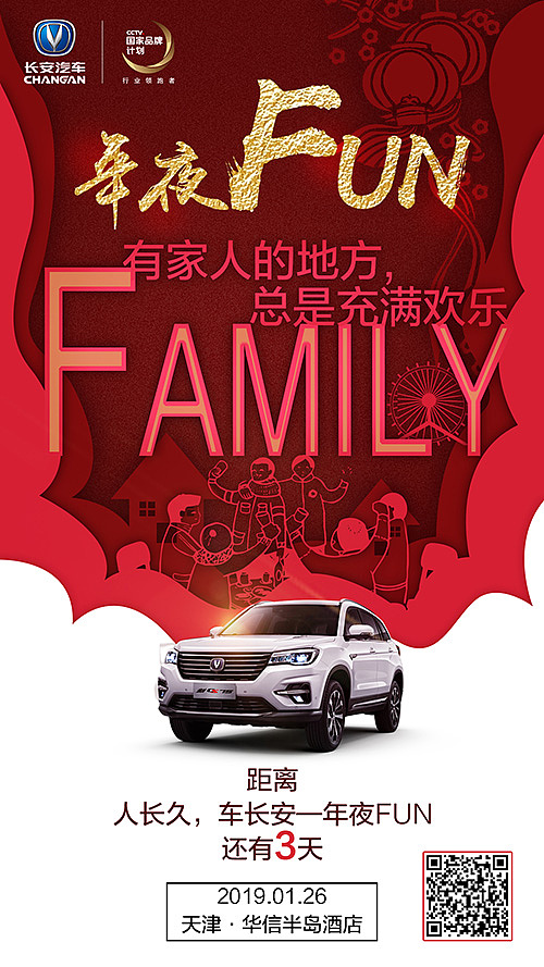 18年12月倒計(jì)時(shí)，節(jié)日，畫面（圖ZMTU4MTQ2MDky） - 海報(bào) - 站酷設(shè)計(jì)師娜風(fēng)采原創(chuàng)素材 - 站酷ZCOOL