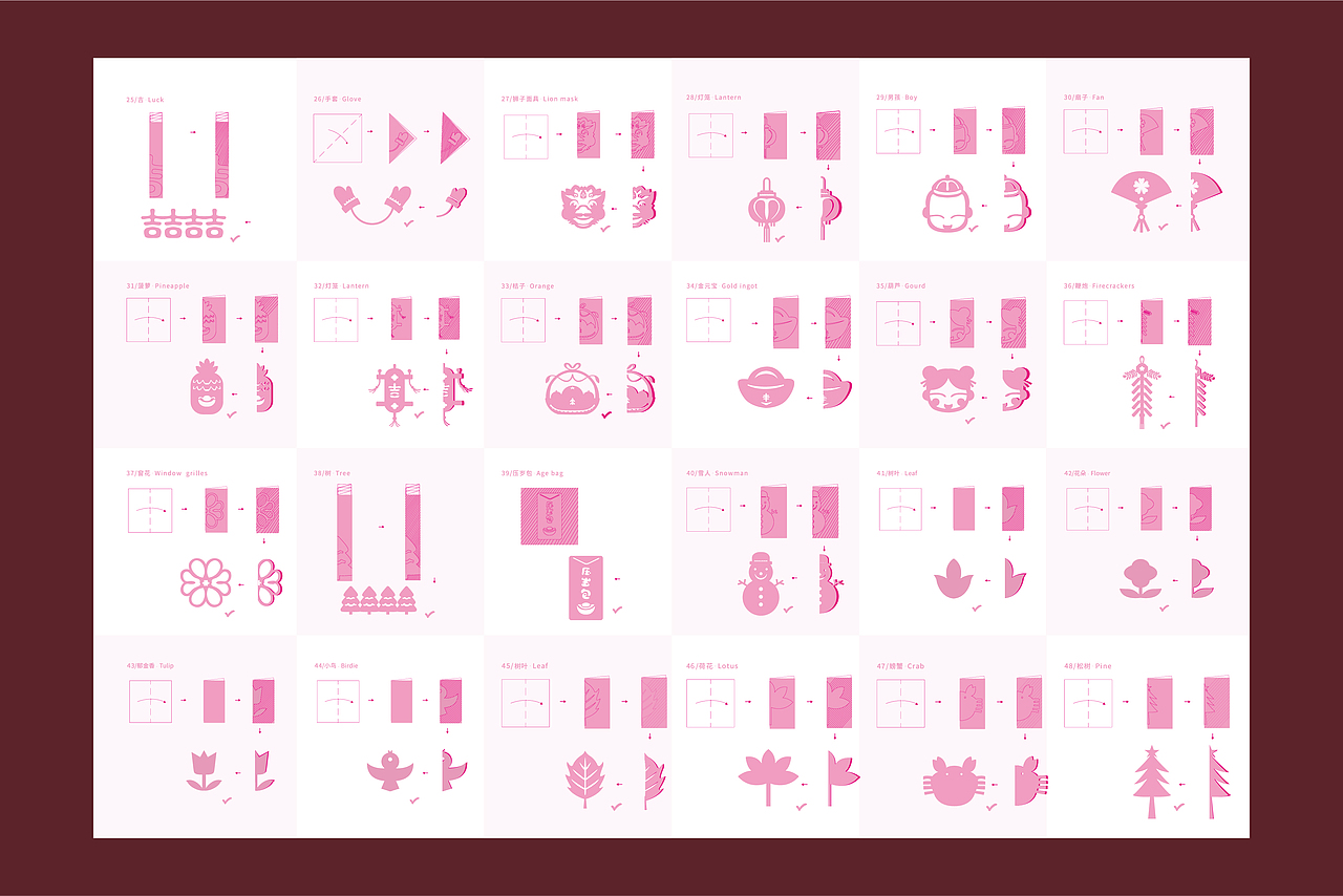 积米-年文化趣味剪纸设计（图ZMTgxMDQ1MjAw） - 海报 - 站酷设计师设计师董琰原创素材 - 站酷ZCOOL