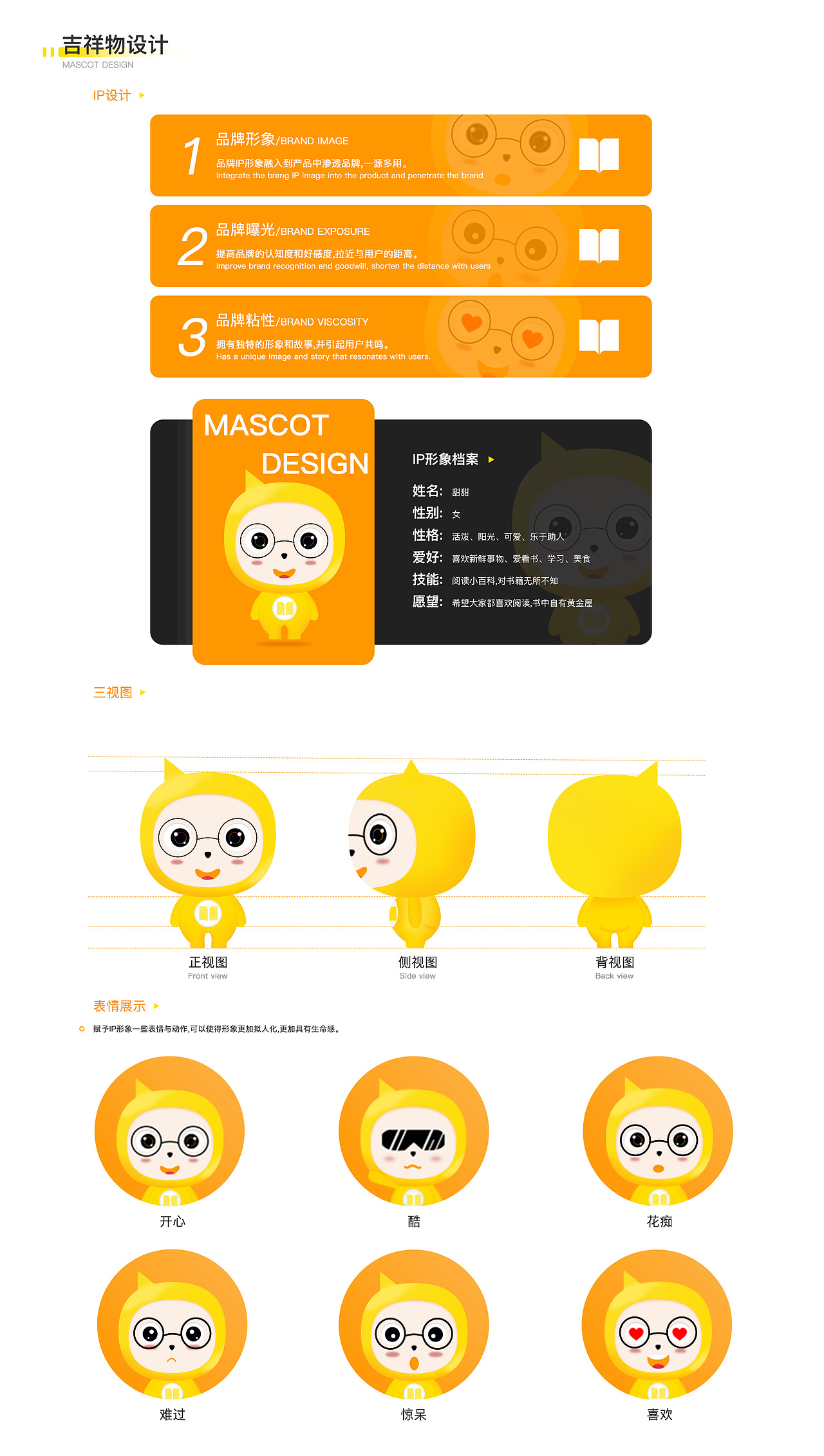 话本小说APP(更新迭代)