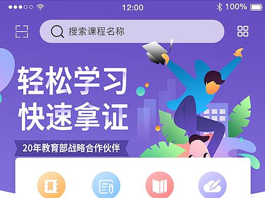 巴蜀云app（个人主页-ZNTEyNTUyNDA=） - APP界面 - 站酷设计师王子豪AI原创素材 - 站酷ZCOOL